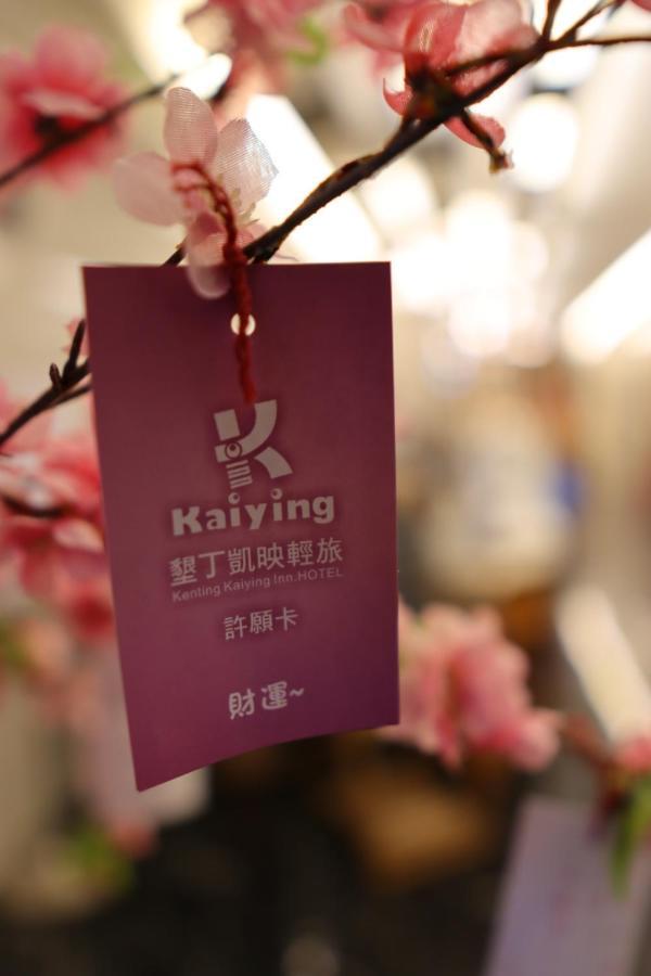 Kending Kaying Hotel Hengchun Old Town Zewnętrze zdjęcie