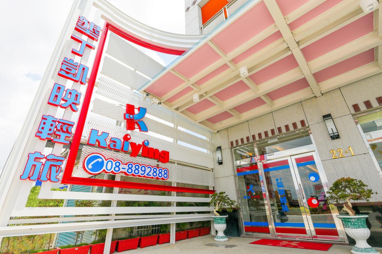 Kending Kaying Hotel Hengchun Old Town Zewnętrze zdjęcie