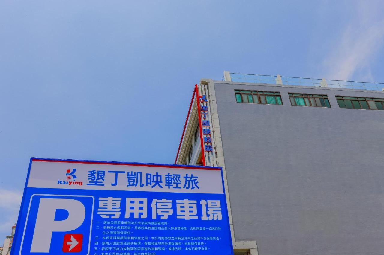 Kending Kaying Hotel Hengchun Old Town Zewnętrze zdjęcie